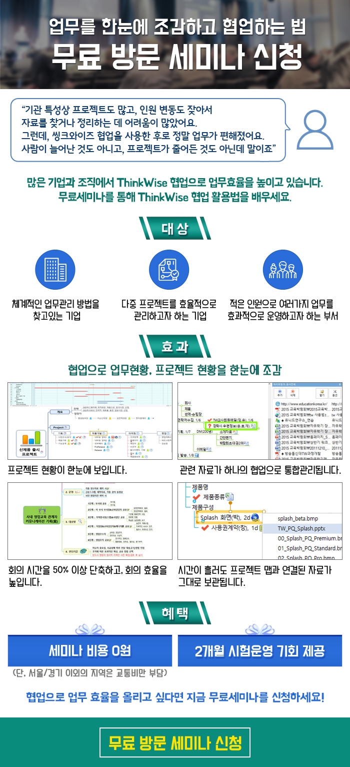 무료방문교육