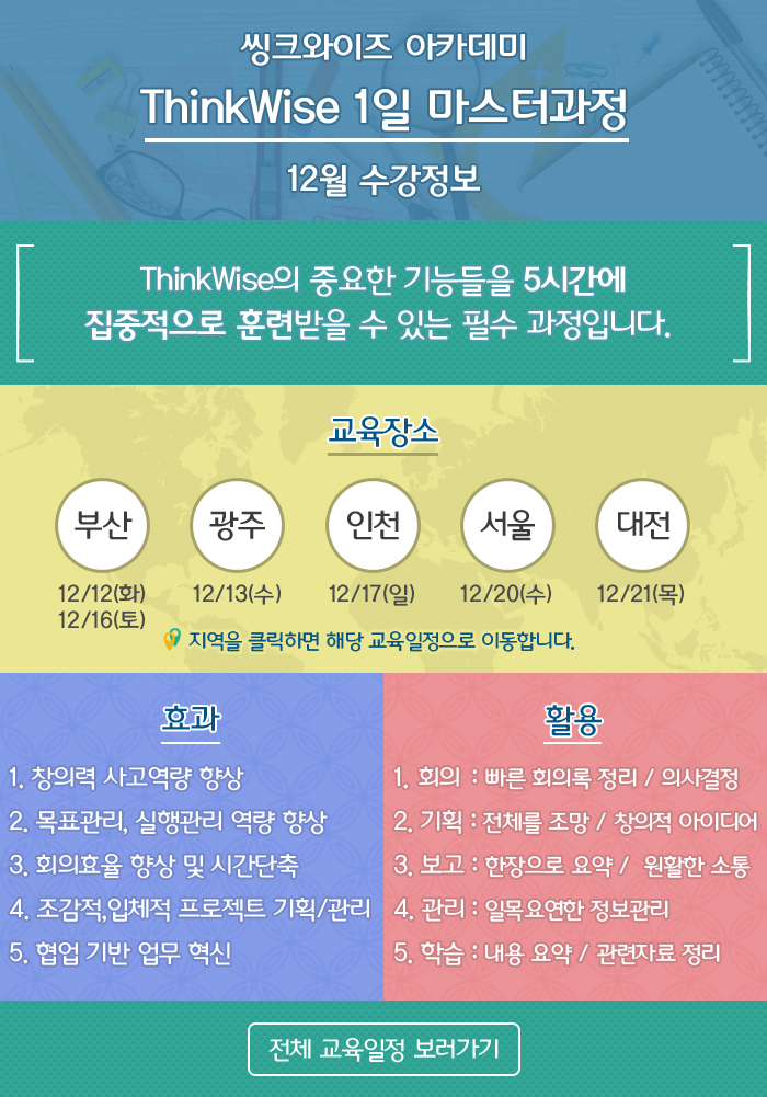 1일 마스터 과정