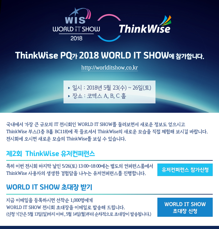 WORLDITSHOW