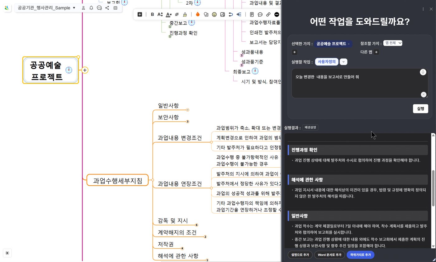 가지별 생성시각으로 일·주 단위 보고서 생성 화면