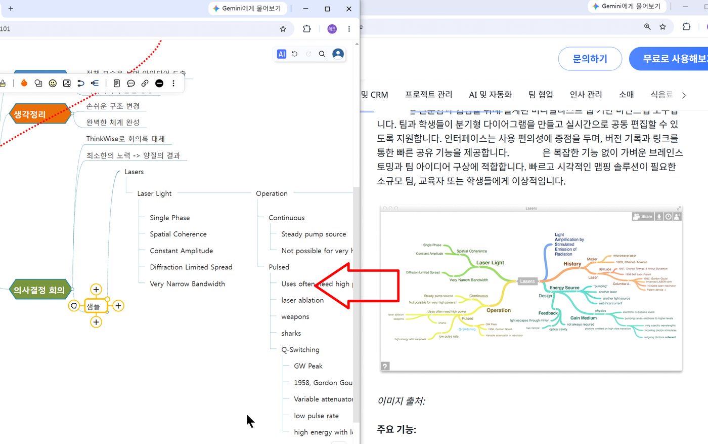 화면 캡처 기능의 다양한 활용 (Ctrl+S) 화면