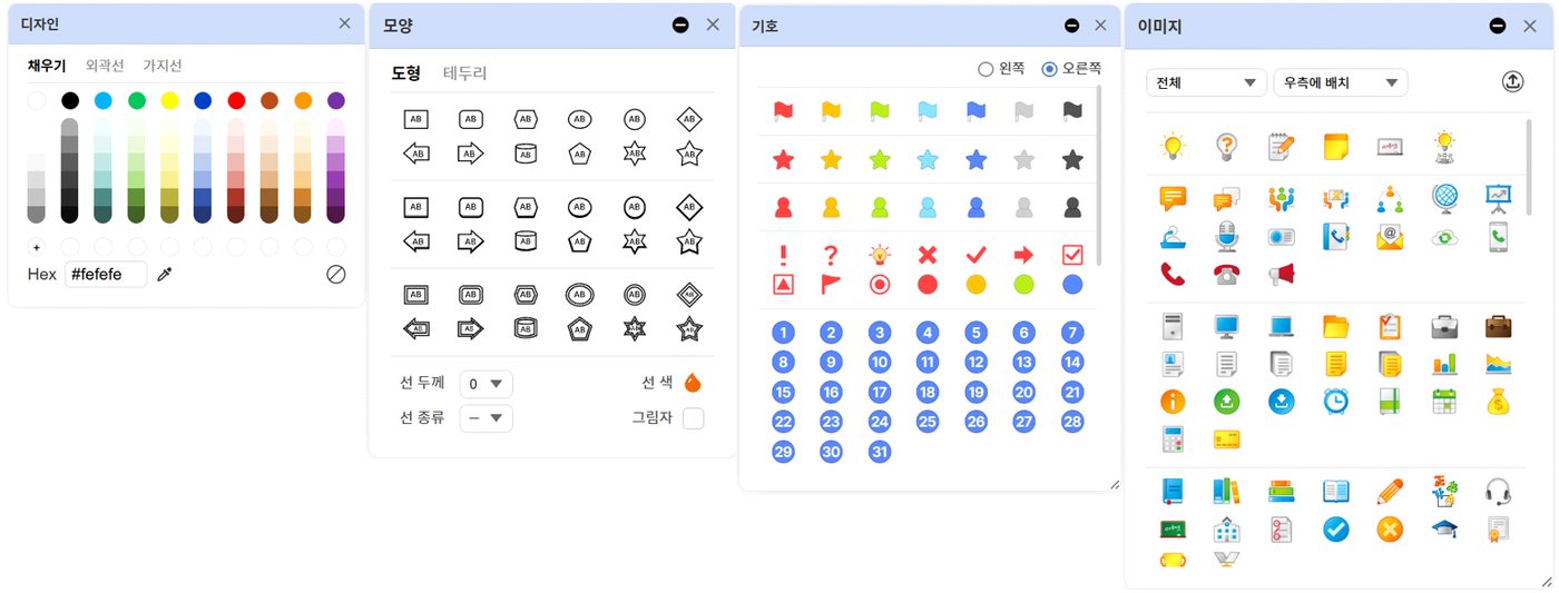 디자인·기호·이미지·링크·첨부 팝업메뉴 UI 일관성 개선 화면