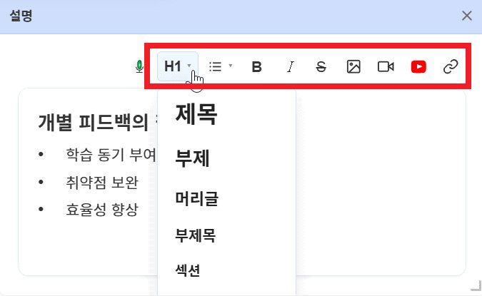 가지 설명창 편집 UI 개선 화면