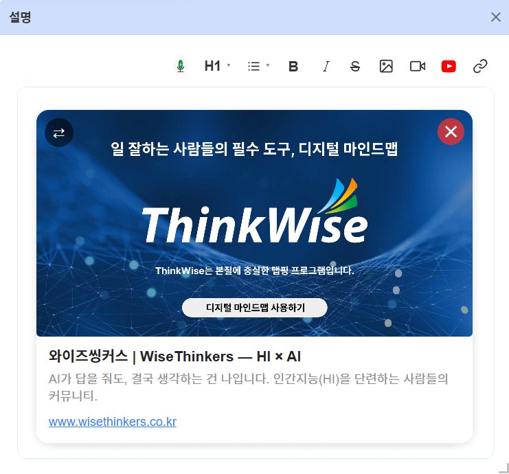 가지 설명창 편집 UI 개선 화면