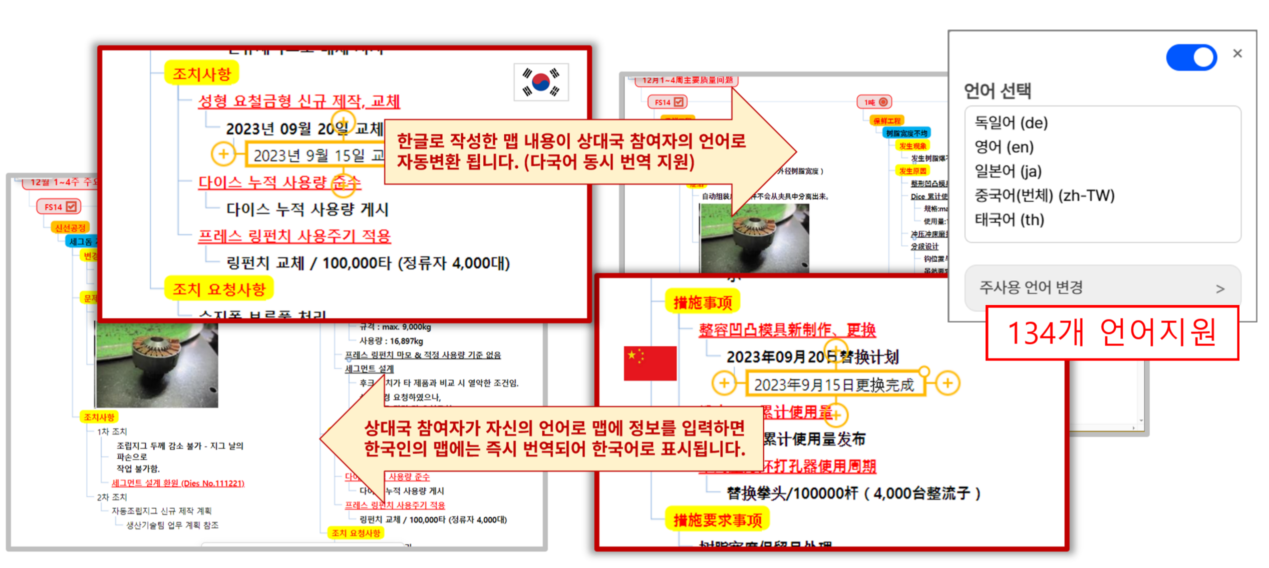 134개 언어 지원 — 즐겨찾기 등록으로 빠른 선택