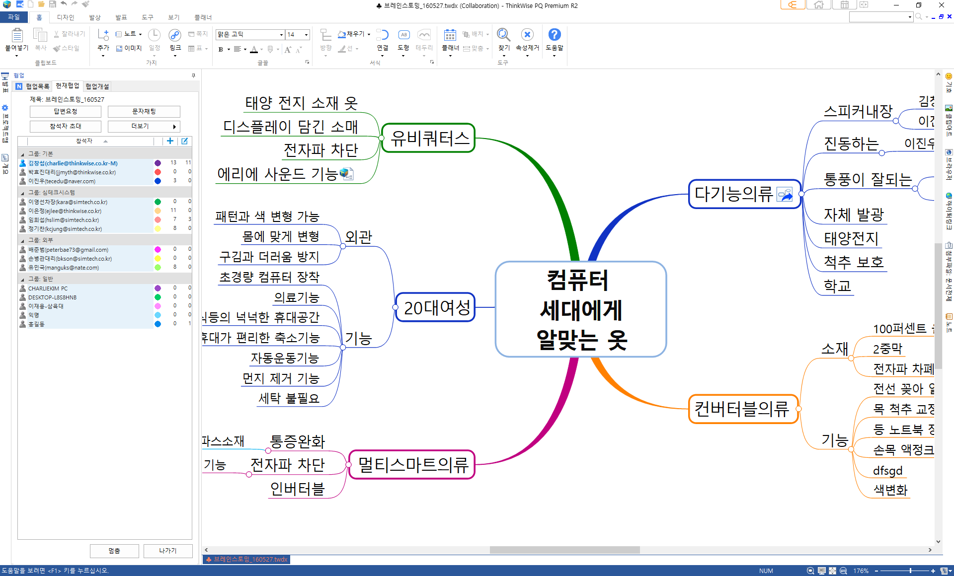 아이디어 발상/기획