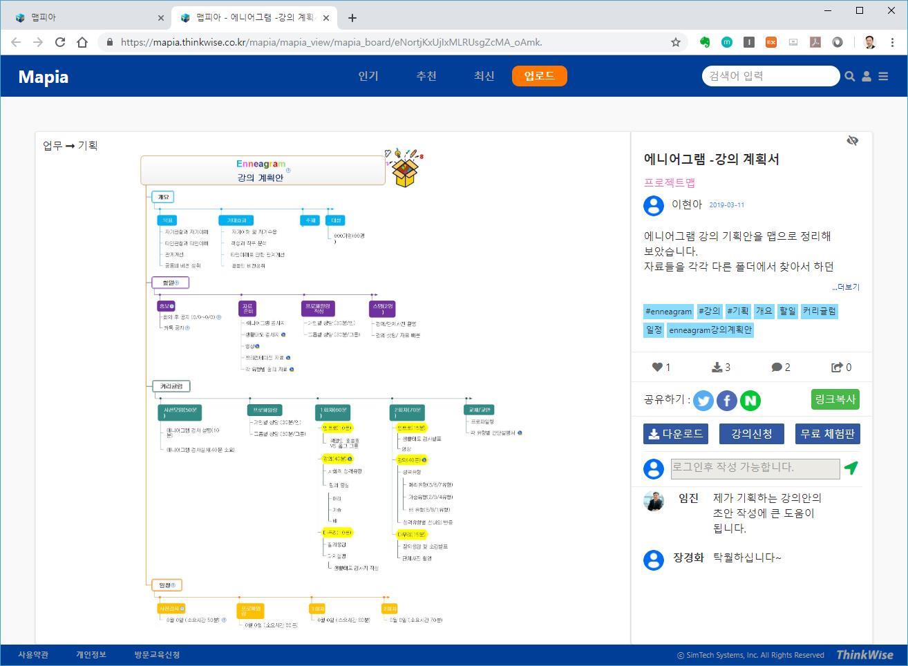 맵피아 맵화면