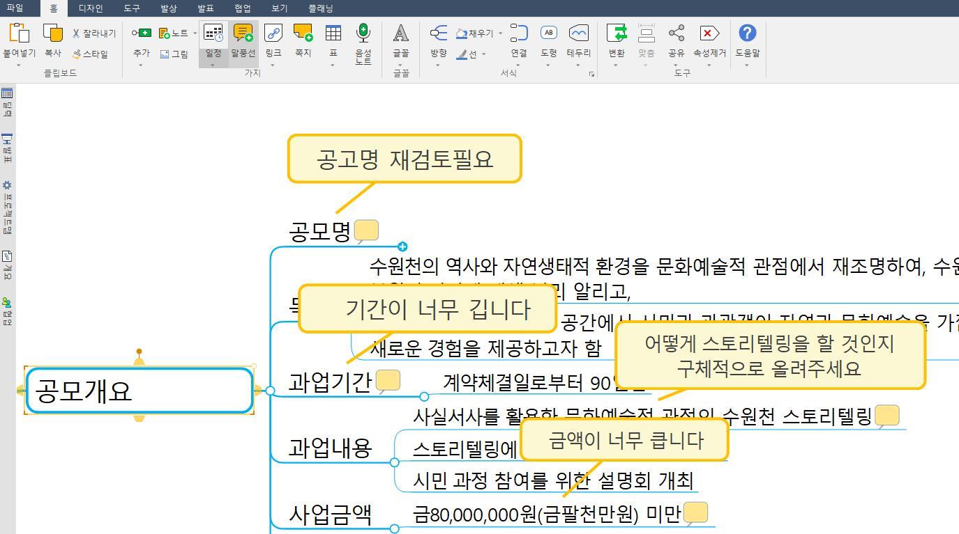 말풍선