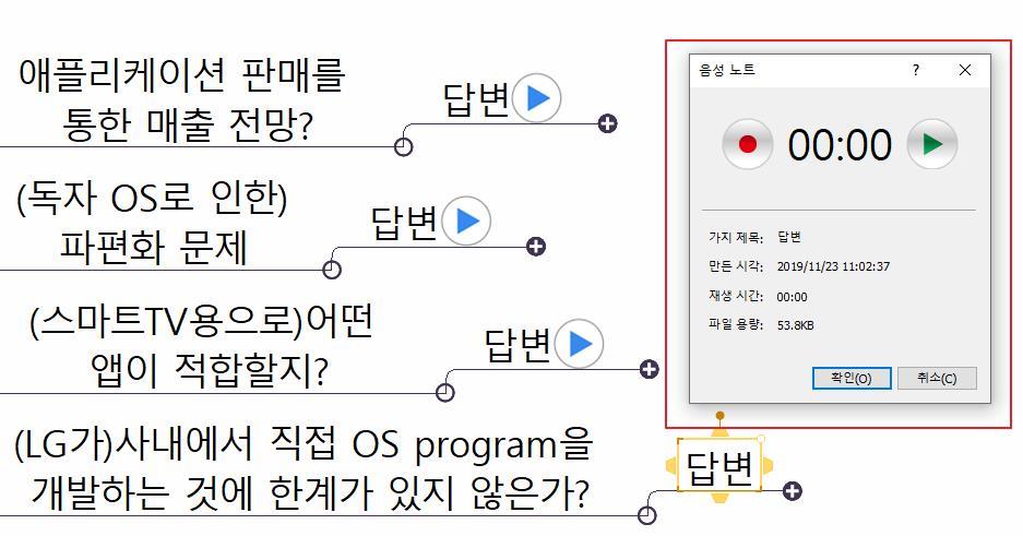 음성녹음