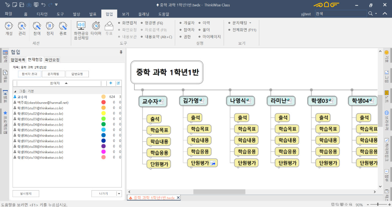 출석체크