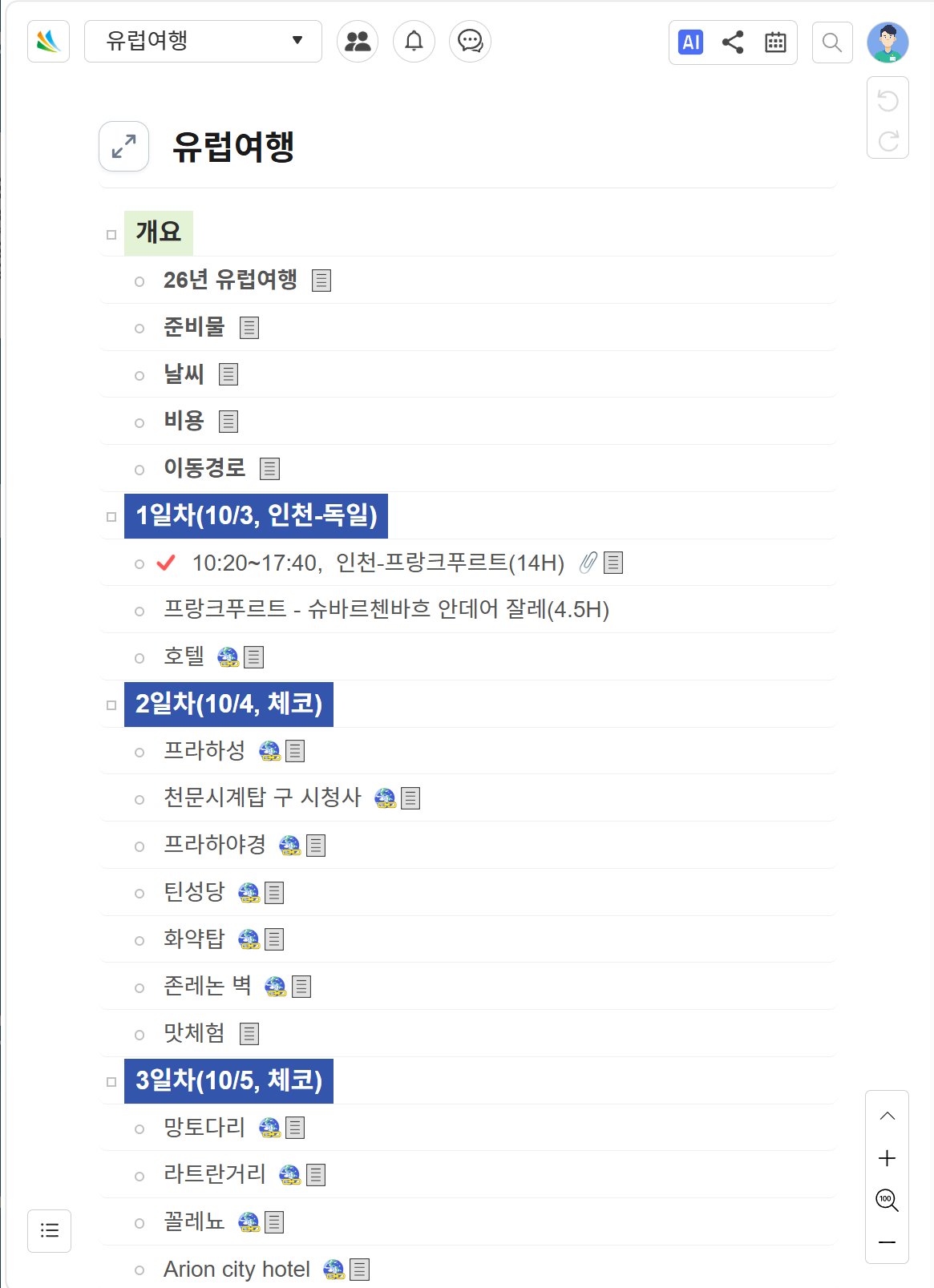 노트 모드 1